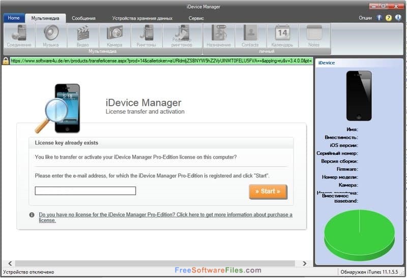 IDevice Manager Pro 8.0.0.0 Offline Installer Download